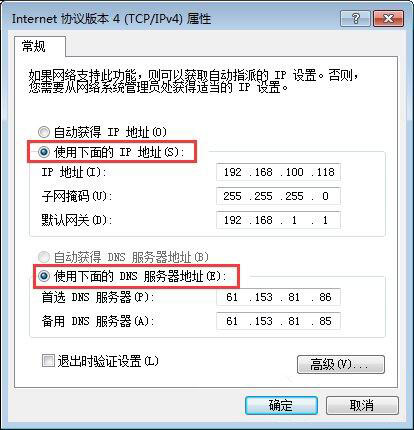 win7系統(tǒng)提示ip地址沖突解決辦法