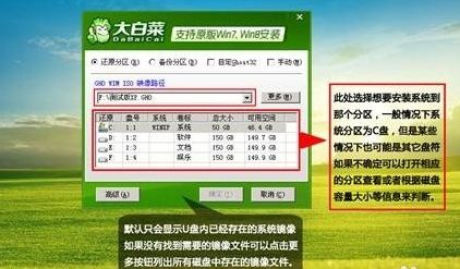 大白菜U盤重裝系統(tǒng)教程