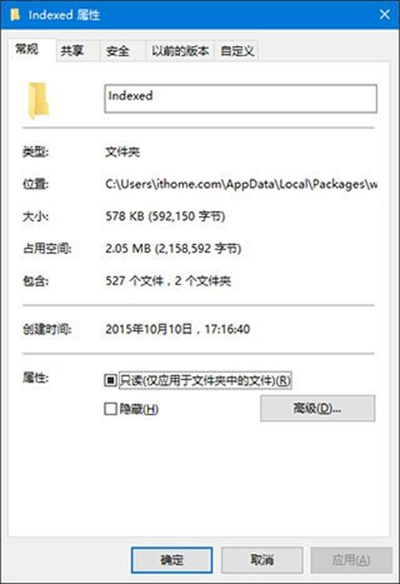 win10搜索不能用修復(fù)方法