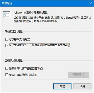 win10搜索不能用修復(fù)方法