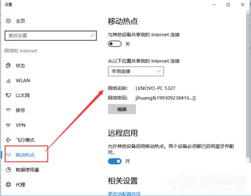 韓博士教你開啟win10系統(tǒng)內(nèi)置wifi熱點(diǎn)