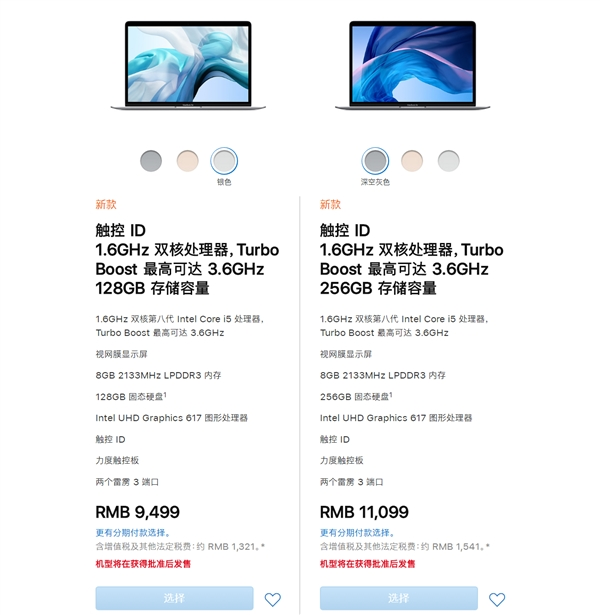 蘋果新MacBook Air：Apple T2安全芯片、9499元起