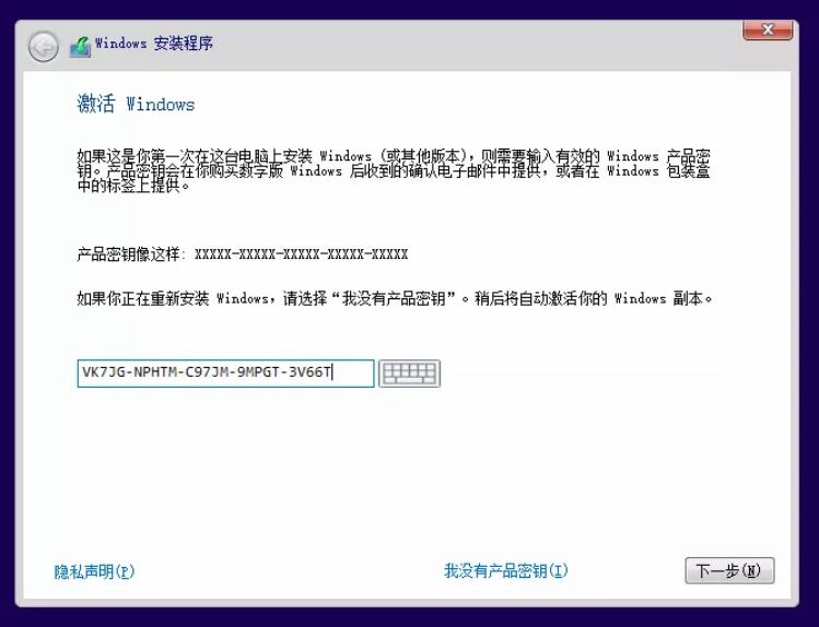 用U盤安裝微軟原版Windows10系統(tǒng)