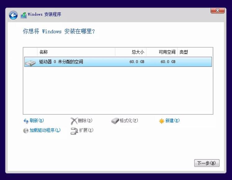 用U盤安裝微軟原版Windows10系統(tǒng)