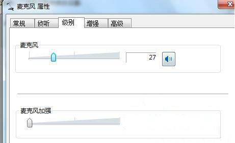 韓博士教你調(diào)節(jié)win7系統(tǒng)麥克風(fēng)音量
