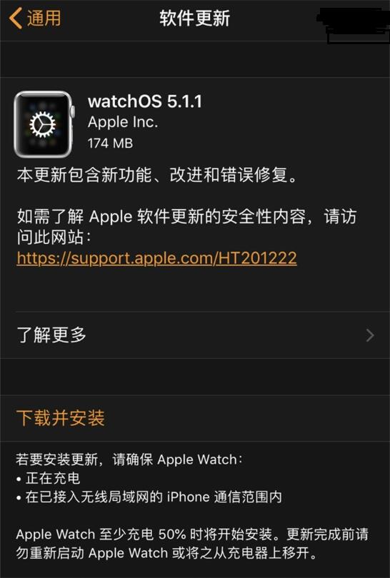 修復(fù)變磚bug，蘋果watchOS 5.1.1更新開始推送