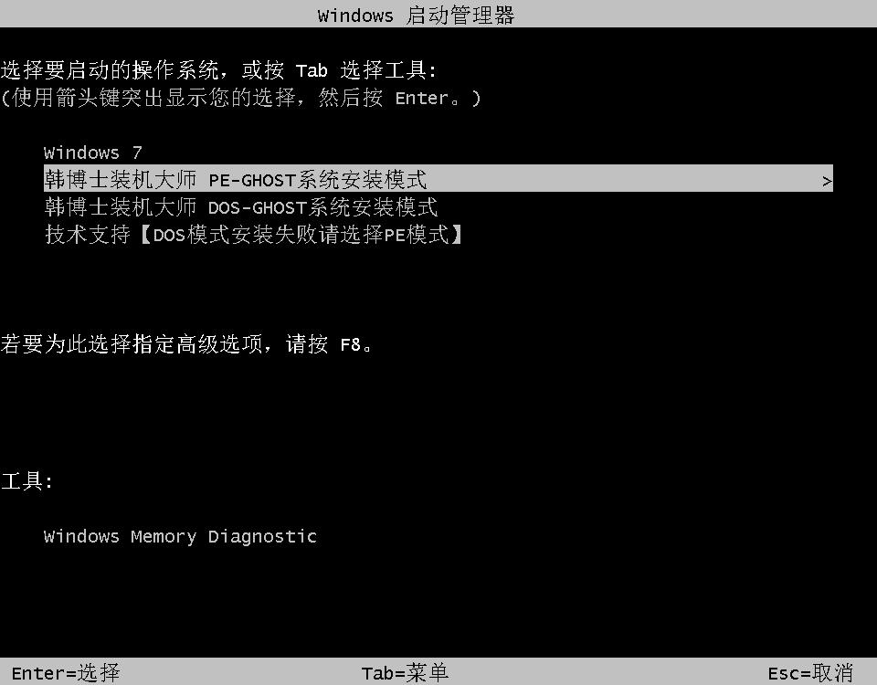 在線PE重裝純凈版win7系統(tǒng)