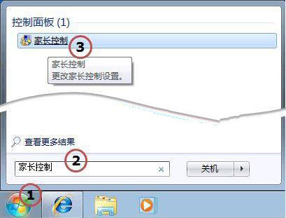 win7系統(tǒng)家長控制無法打開怎么辦