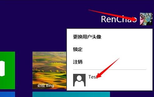 win8系統(tǒng)用戶(hù)賬戶(hù)切換教程