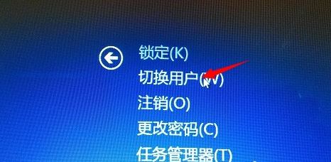 win8系統(tǒng)用戶(hù)賬戶(hù)切換教程