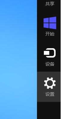 win8系統(tǒng)用戶(hù)賬戶(hù)切換教程