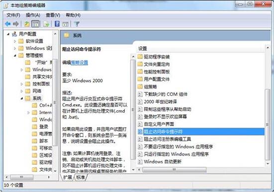 win7系統(tǒng)恢復命令提示符教程