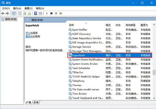 如何解決win10系統(tǒng)磁盤占用率高問(wèn)題