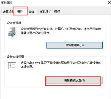 如何解決win10系統(tǒng)驅(qū)動(dòng)自行更新問題