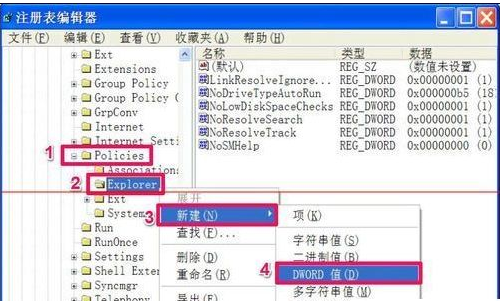 韓博士教你解決xp不能復(fù)制粘貼問題