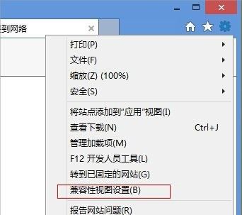 win8系統(tǒng)flash無(wú)法播放如何啟用flash插件