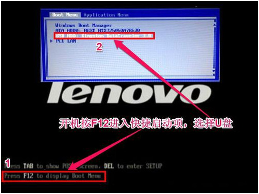 聯(lián)想ThinkPad  X280設(shè)置U盤啟動按什么鍵
