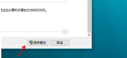 win10系統(tǒng)啟用網(wǎng)絡發(fā)現(xiàn)教程