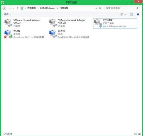 win8系統(tǒng)連接vpn操作教程