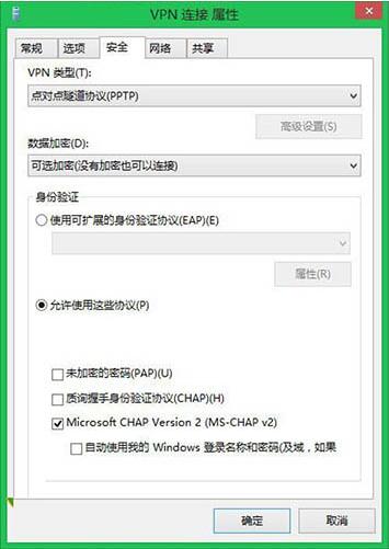 win8系統(tǒng)連接vpn操作教程