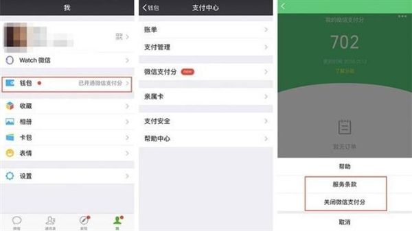 對標(biāo)支付寶螞蟻信用分，微信支付分來了！