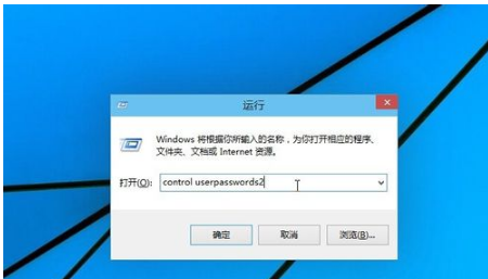 輸入Control Userpasswords2命令