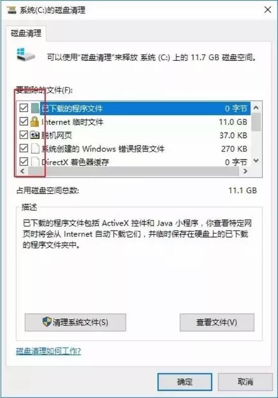 win10系統(tǒng)全面優(yōu)化，讓你的電腦告別龜速