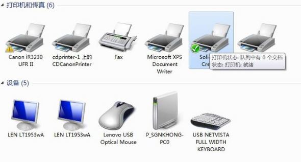 win7系統(tǒng)打印機(jī)脫機(jī)如何恢復(fù)正常