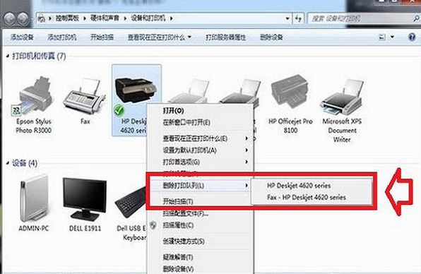 win7系統(tǒng)打印機(jī)脫機(jī)如何恢復(fù)正常