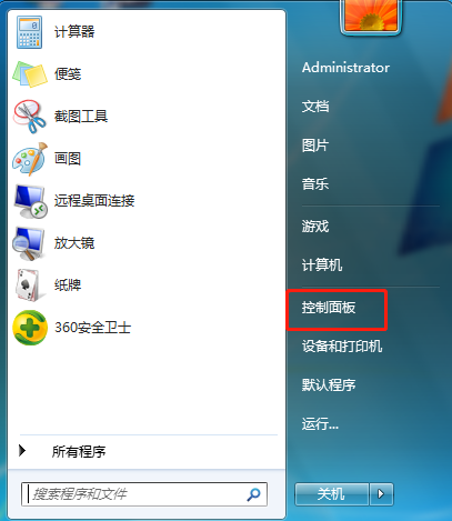 win7系統(tǒng)關(guān)閉防火墻操作步驟