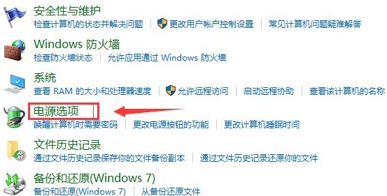 win10系統(tǒng)開啟快速啟動操作步驟