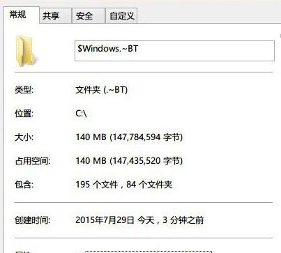 “$Windows.~BT”文件夾