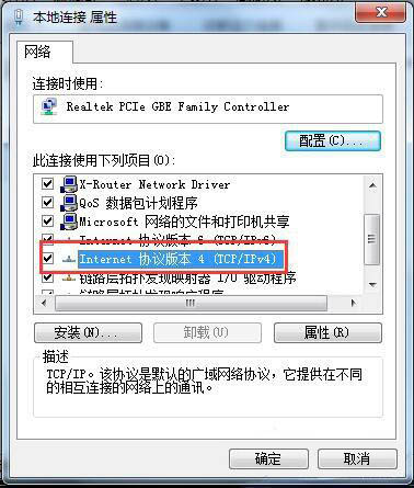 筆記本電腦默認網(wǎng)關(guān)設(shè)置步驟教程