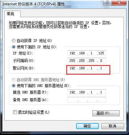 筆記本電腦默認網(wǎng)關(guān)設(shè)置步驟教程