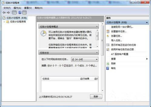 韓博士教你設置win7系統(tǒng)計劃任務