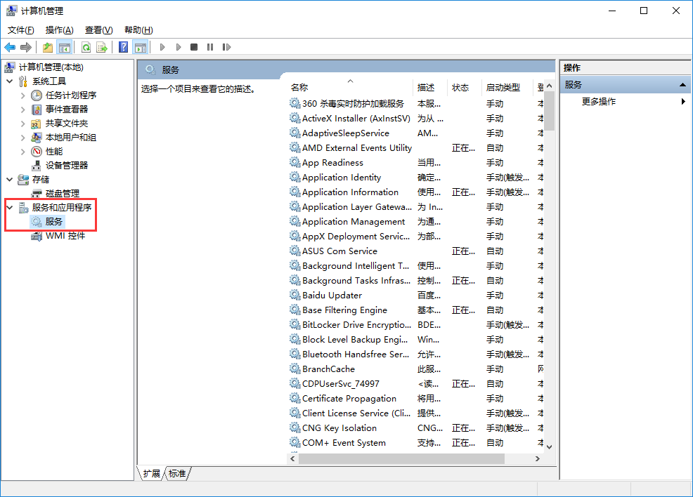 微軟win10系統(tǒng)自動更新關(guān)閉步驟詳解