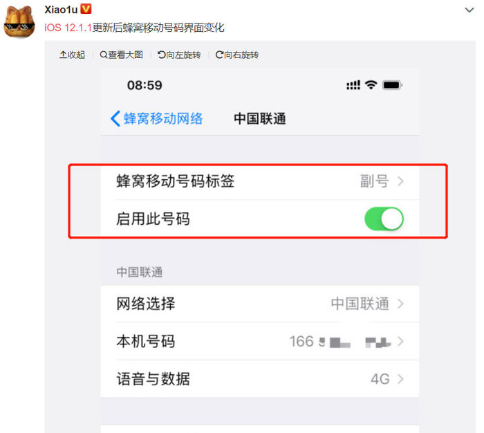 iOS新版正式推送！網(wǎng)絡(luò)功能大改進(jìn)，XR用戶必升