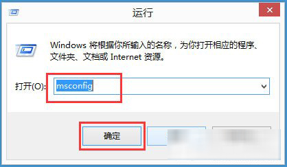 win8系統(tǒng)安全模式進(jìn)入方法