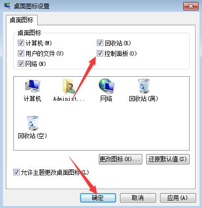 韓博士教你把控制面板添加到win7系統(tǒng)桌面