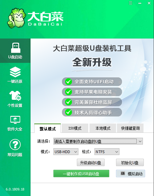 華碩靈耀u3100un筆記本安裝win7系統(tǒng)