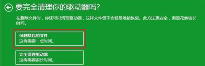 宏基筆記本win8系統(tǒng)一鍵還原教程