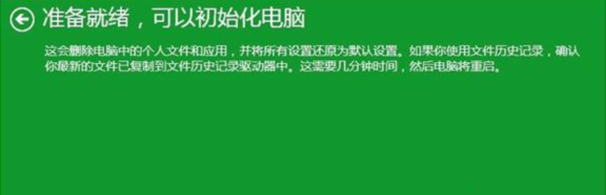 宏基筆記本win8系統(tǒng)一鍵還原教程