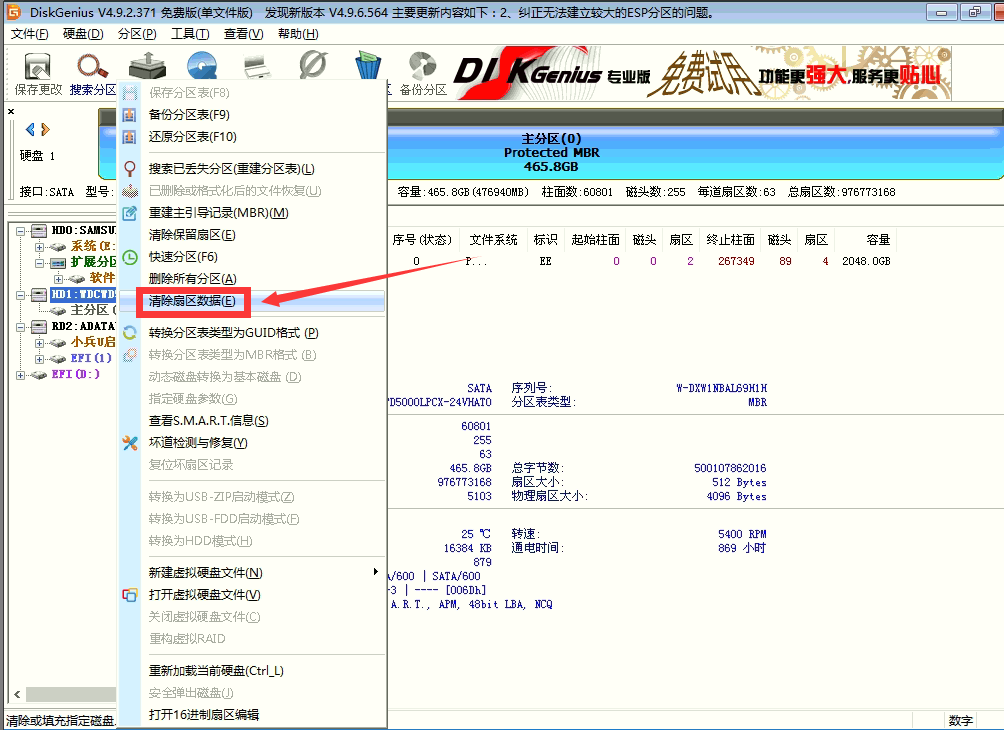 win10改裝win7系統(tǒng)分區(qū)表00000032錯誤怎么辦