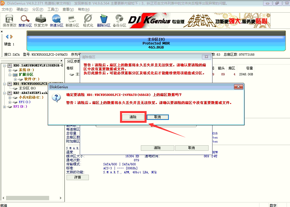 win10改裝win7系統(tǒng)分區(qū)表00000032錯誤怎么辦