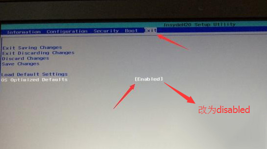 聯(lián)想ideapad 320S設置U盤啟動項方法