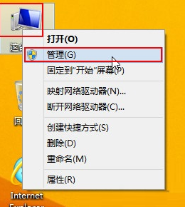 win8系統(tǒng)如何打開(kāi)磁盤(pán)管理器