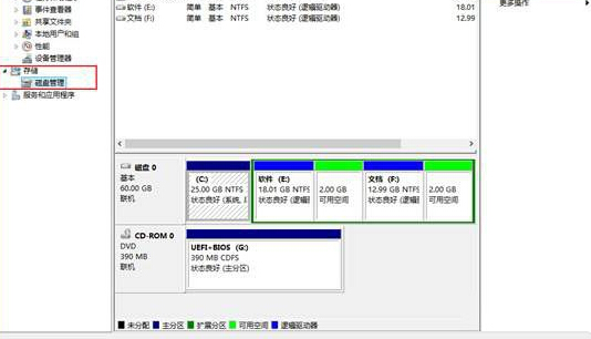 win8系統(tǒng)如何打開(kāi)磁盤(pán)管理器