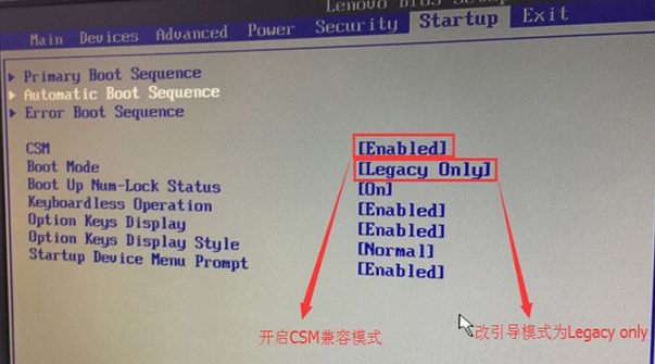 聯(lián)想揚(yáng)天M5300K臺(tái)式機(jī)U盤啟動(dòng)設(shè)置攻略