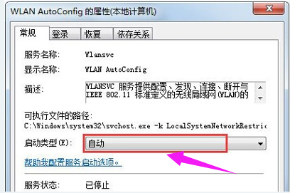 教您筆記本無線網(wǎng)絡(luò)連接不可用如何解決