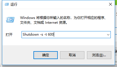 詳細(xì)教您win10如何設(shè)置定時關(guān)機